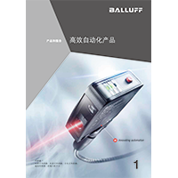 BALLUFF 高效自動化產品 1