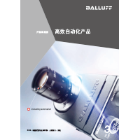 BALLUFF 高效自動化產品 1