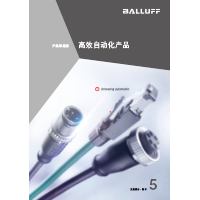 BALLUFF 高效自動化產品 5